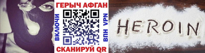 купить наркотик  Демидов  ГЕРОИН VHQ 