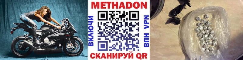 цены наркотик Демидов дарк нет формула МЕТАДОН methadone